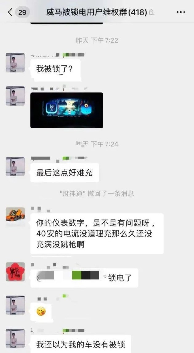 央媒点名，威马“锁电”至续航里程减半，电池问题该谁来背锅