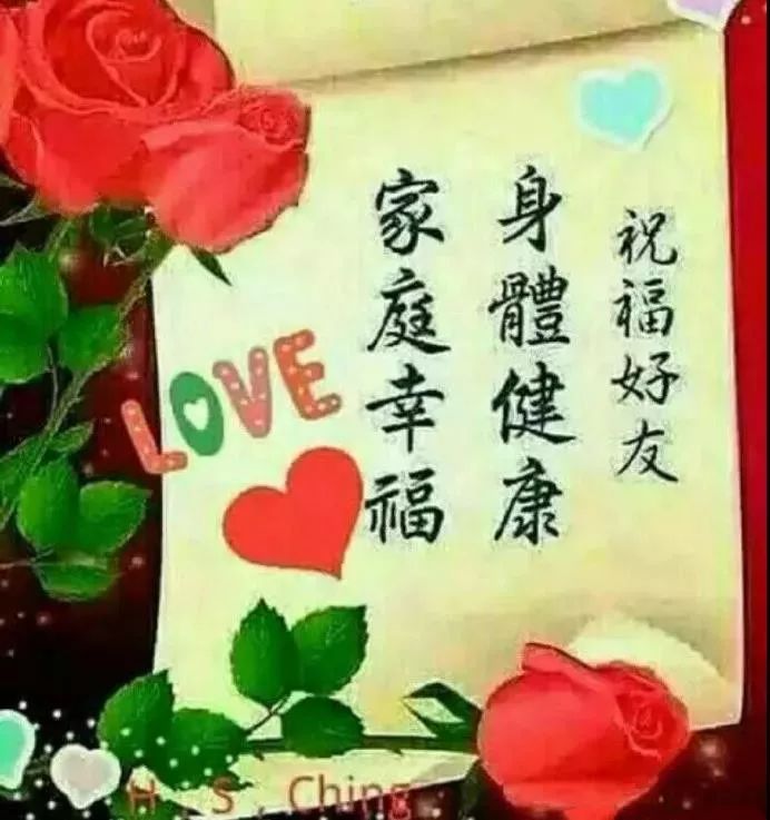 周三大家早上好，送上真诚的早安问候，言语虽少，真情无限图片