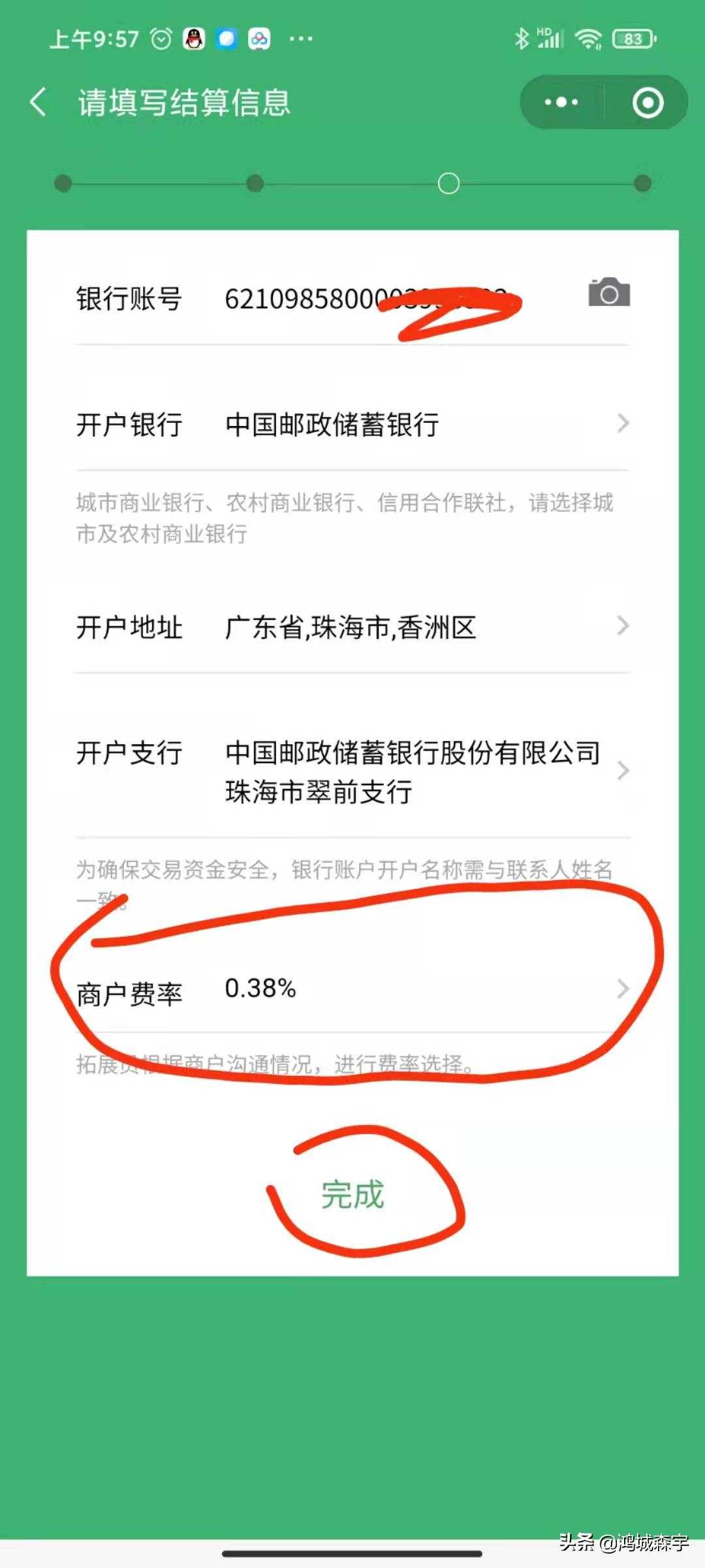 二维码收款码怎么申请（商家收款码怎么申请）