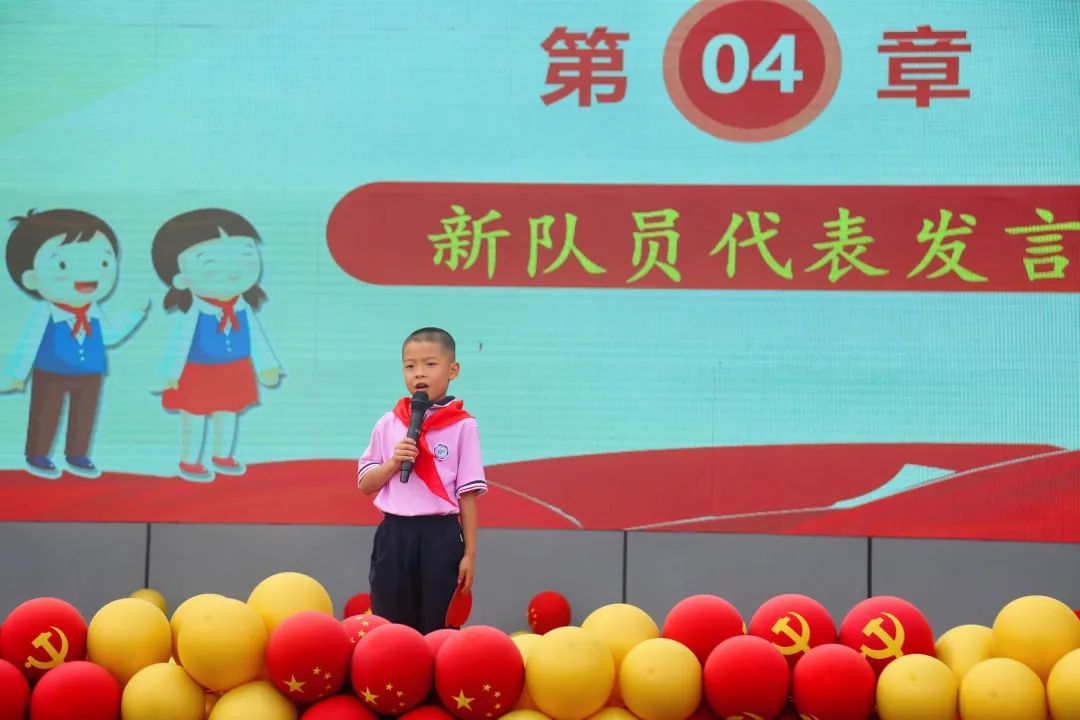 四川天府新区新兴小学举行2022年第一批新队员入队仪式