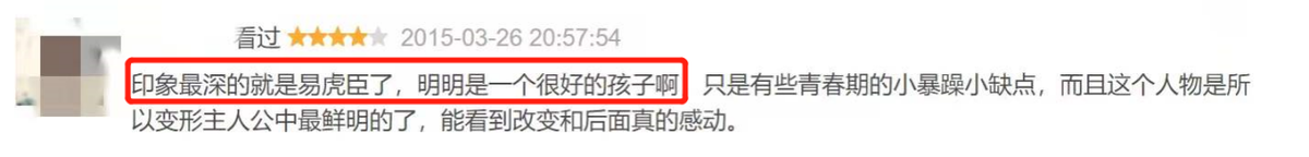 10年后，再看变形记吴宗宏、易虎臣各自的境遇，人生差距一目了然