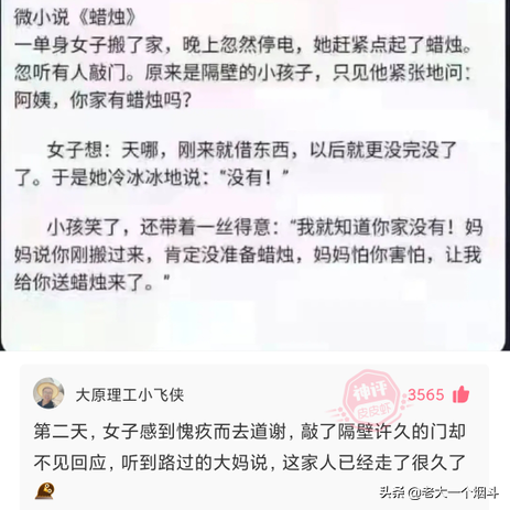 很好奇你们每天谈恋爱都聊一些什么？神回复：惹生气，哄一天