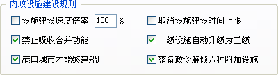 三国志11血色衣冠sire2.01d修改器使用详解十一：内政设施的规则