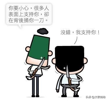 余秋雨153.我们该拿小人怎么办？