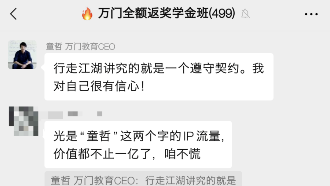 卷款5.4亿，连夜跑路！昔日的北大学霸，人设崩了