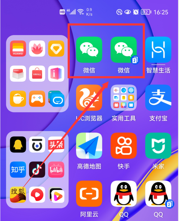 华为手机怎样同时登录3个微信？原来这么简单，老年人也能学会