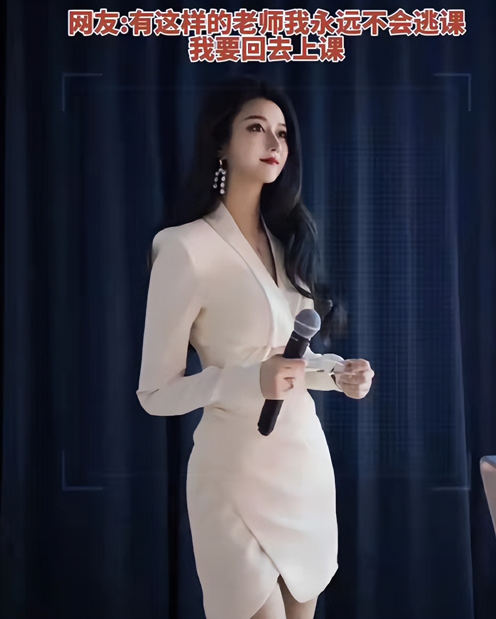 大学女老师（上海一大学女教师走红）