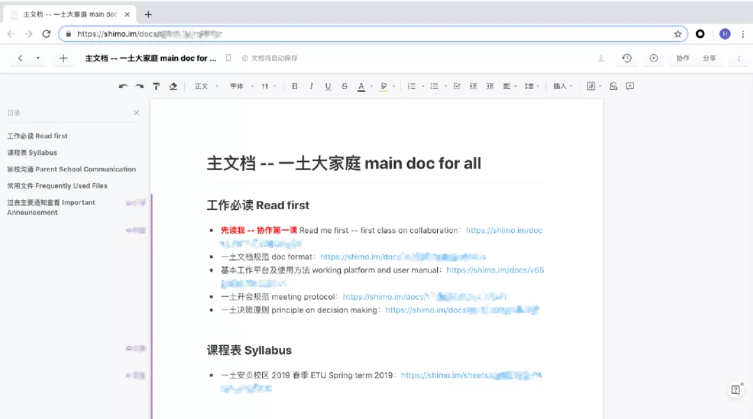 一土教育 | 工作群+主文档，企业协同管理原来可以如此灵活高效