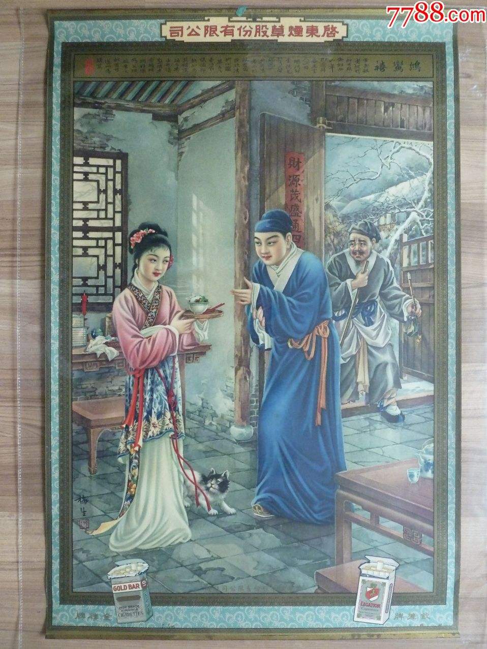 民间传说故事——卖饺子