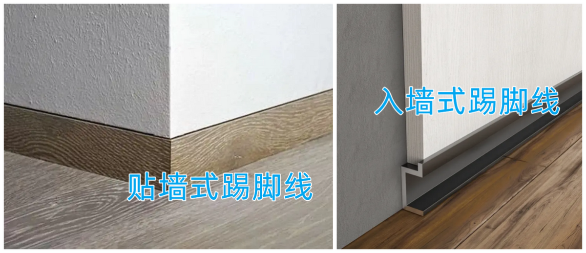 踢脚线不要再瞎装、瞎选，这7大疑虑我帮你解决好了，照着装就行