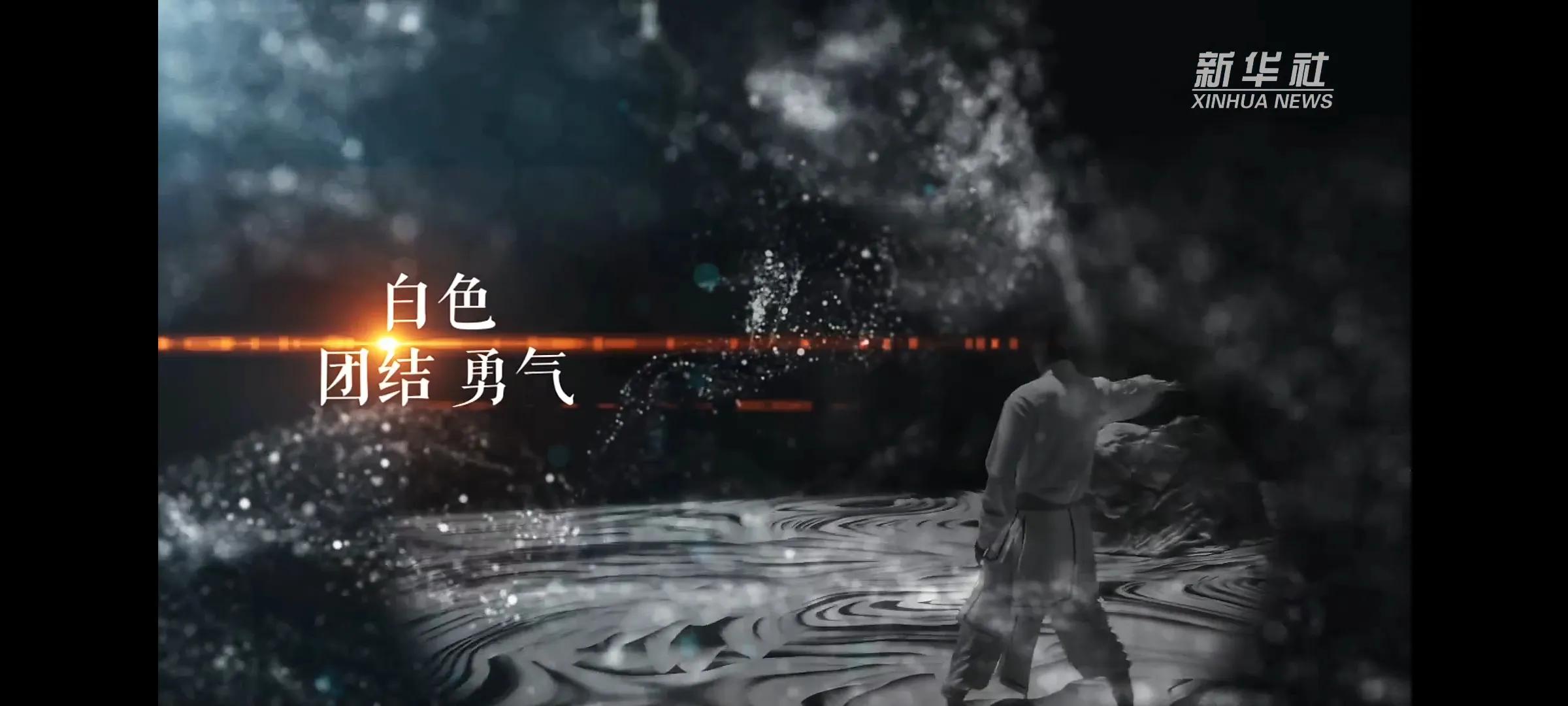 重庆大学参与新华社“舞动千里江山·2021”，用舞蹈勾勒河山