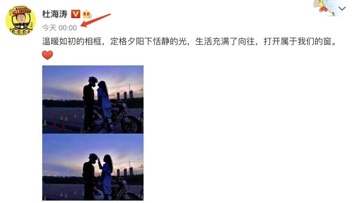 杜海涛为沈梦辰庆生：40天减20斤，为了爱情真的是拼了