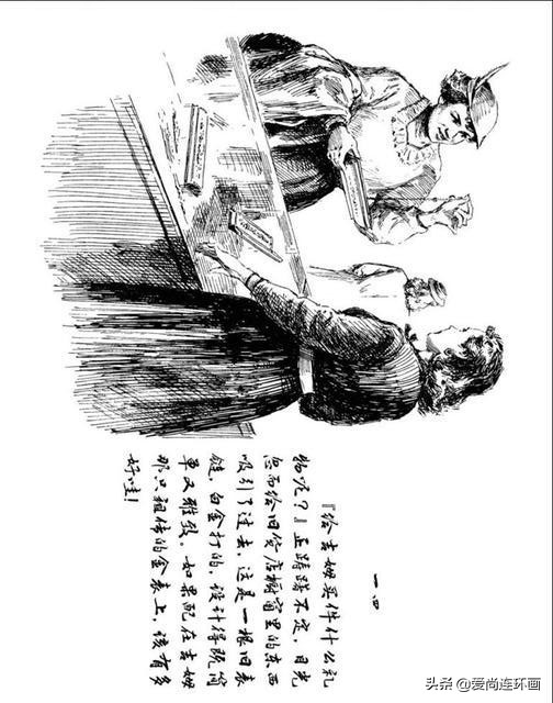 牺牲自己的心爱换来的悲伤，外国故事连环画《礼物》绘画颜梅华