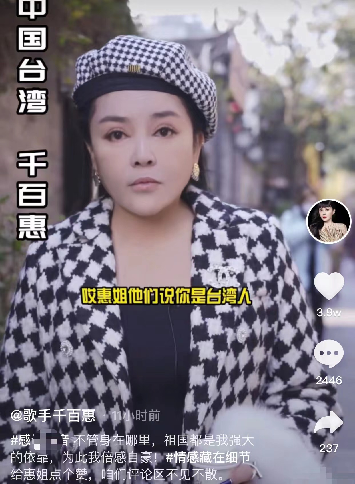 58岁台湾歌手千百惠高调晒身份证，自曝已持有20多年，现定居成都