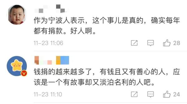 顺其自然又寄来105万！23年捐了1363万，落款门牌都是空的11月