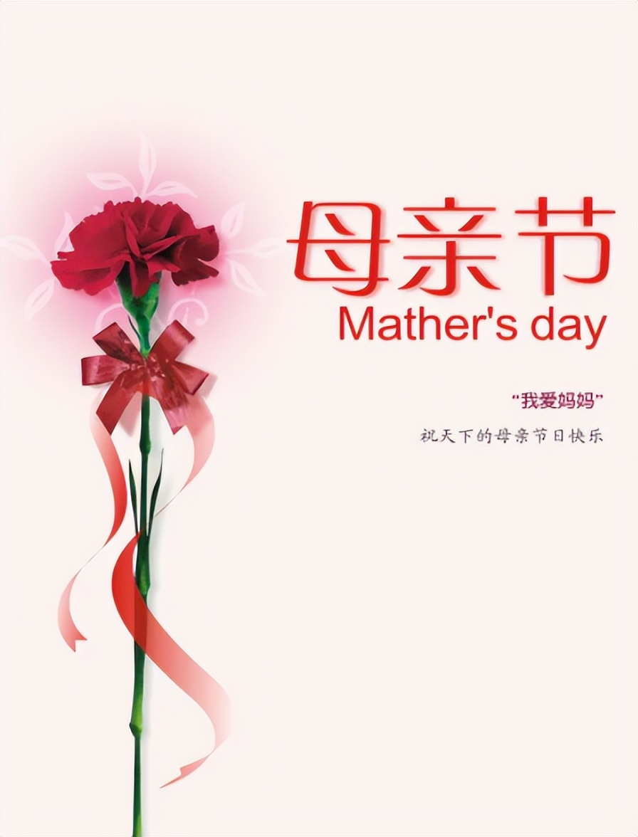 「2022.05.08」早安心语，母亲节正能量语录句子 祝福海报图片带字