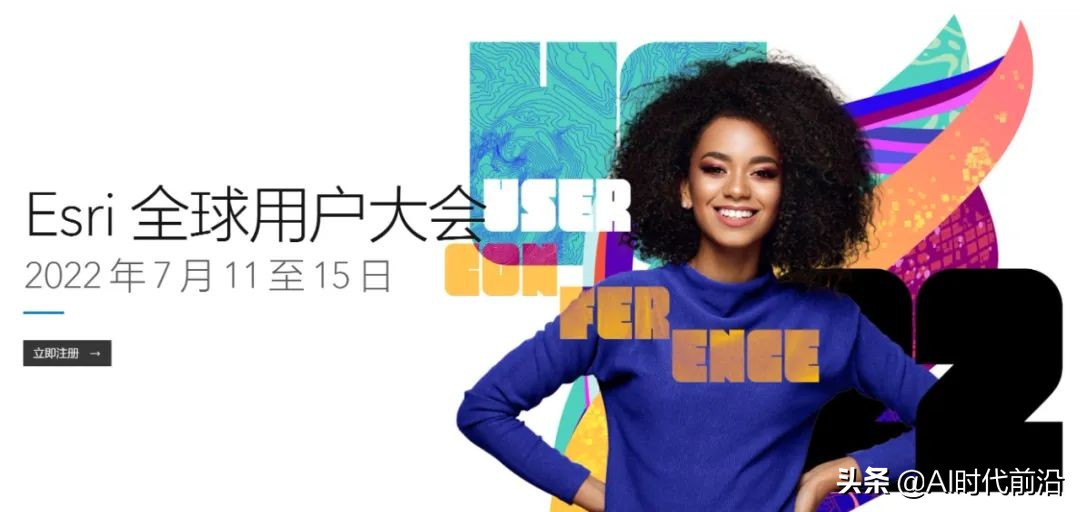 Esri将GIS与AI、图形和分析融合在一起