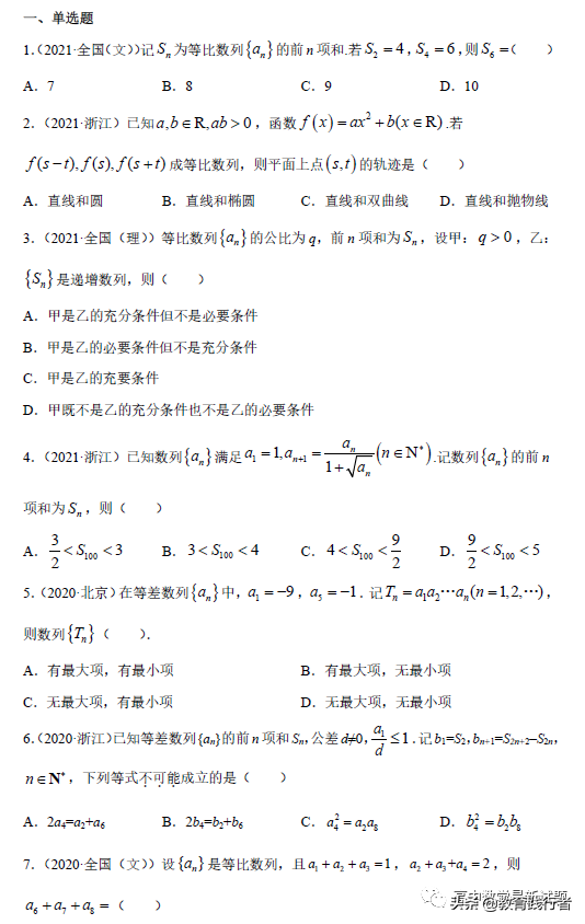 2022近五年（2017-2021）高考数学真题分类汇编(含答案)