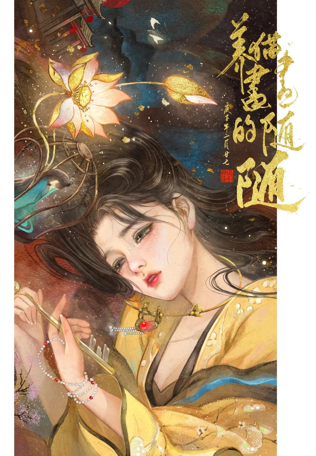 20220507插画壁纸古风小解解图片欣赏