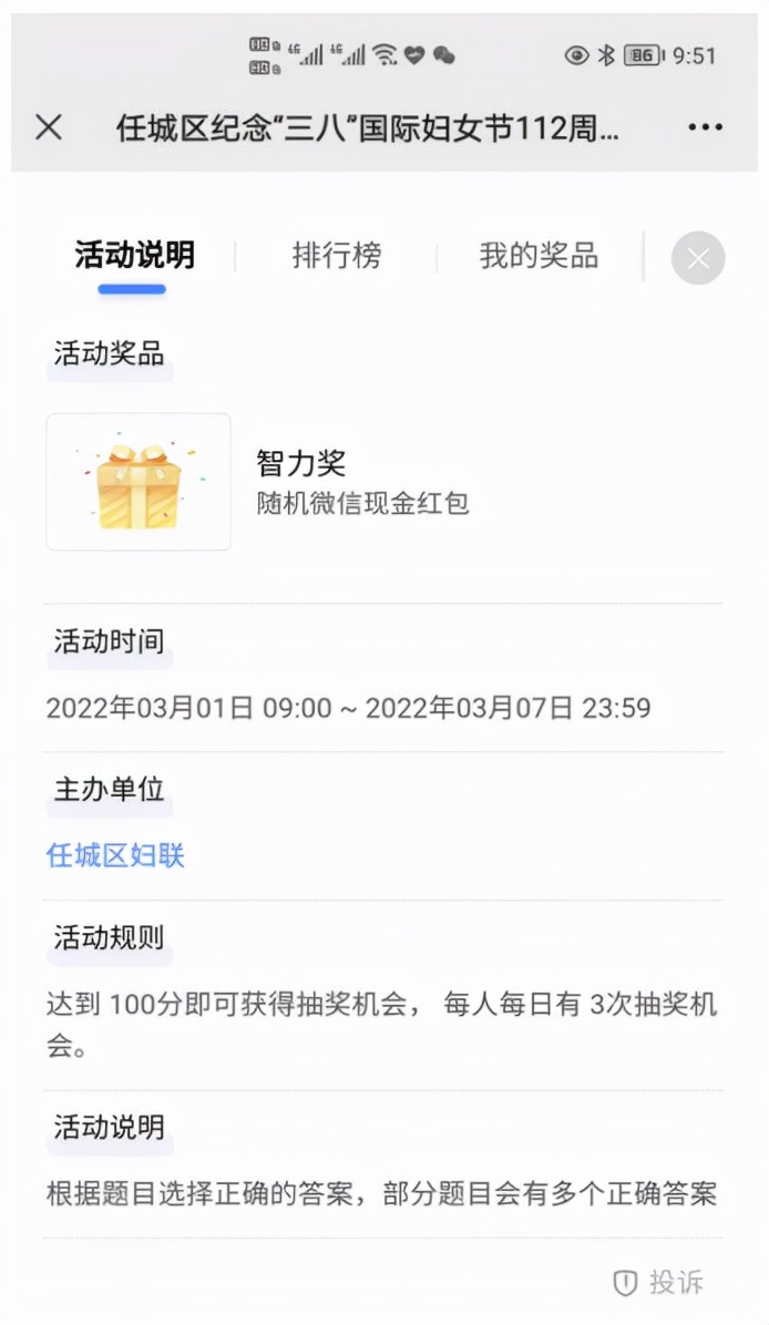济宁市“三八”妇女节普法活动特辑
