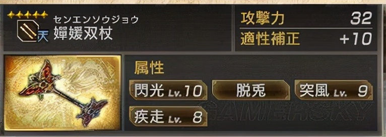 真三国无双7猛将传 全武将5星秘武图鉴-吴