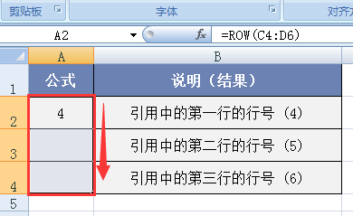 七十一 轻松办公-OfficeExcel函数精解查找和引用之ROW函数