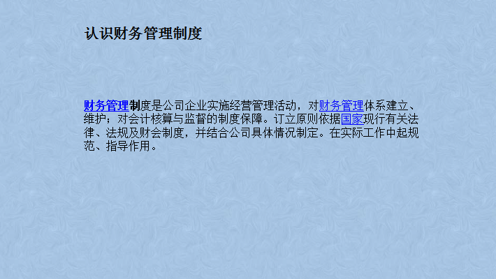 财务人员看过来，财务经理手把手教你，如何设置完美的财务制度