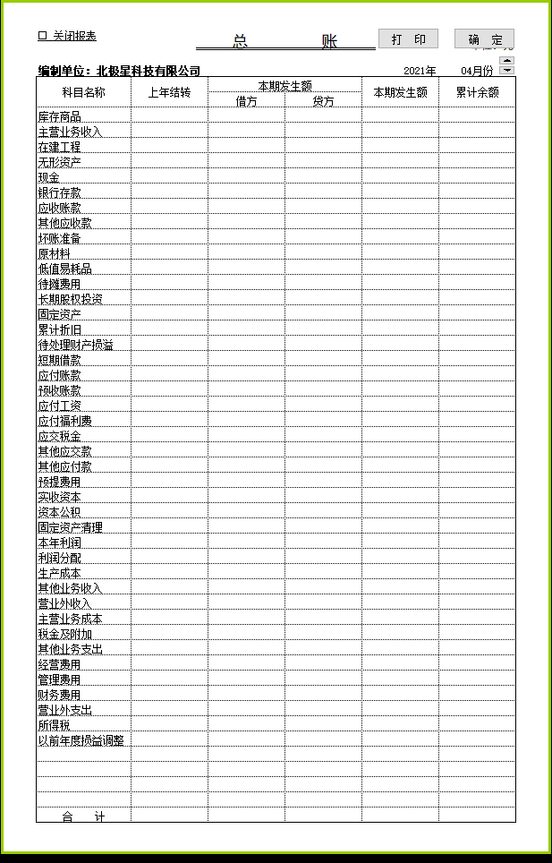 发现一26岁深圳女会计，做的财务做账系统那叫一个牛！给大伙瞅瞅