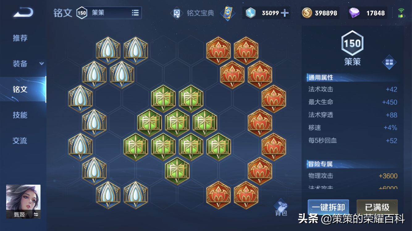S26赛季铭文出装解读丨中单篇