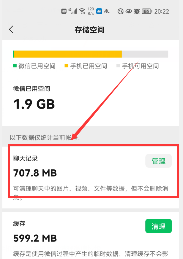 微信太“吃”內(nèi)存了！教你怎樣快速清理微信垃圾，釋放手機內(nèi)存？