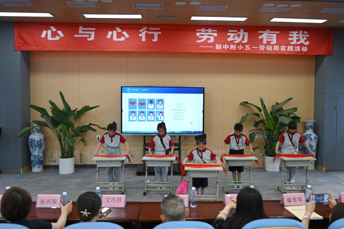 “心与心行 劳动有我”|新兴中学附小开展五一劳动周实践活动