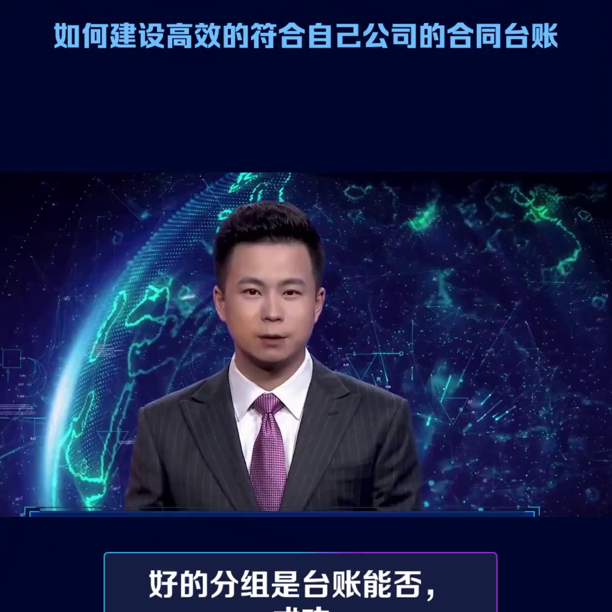 合同台账怎么建更好(如何建设高效的符合自己公司的合同台账？)