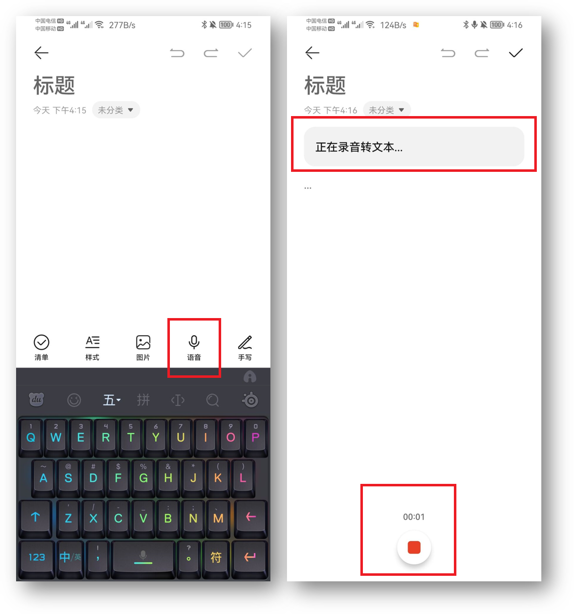 原来华为手机还自带录音转文字功能，再也不用手写会议纪要了