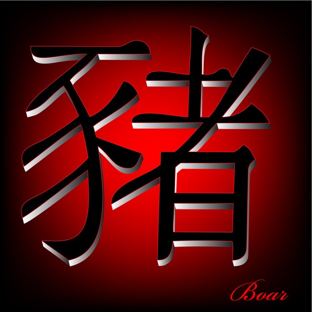 风水轮流转！轮到属猪之人开始转大运了，福运齐来、幸福安康！