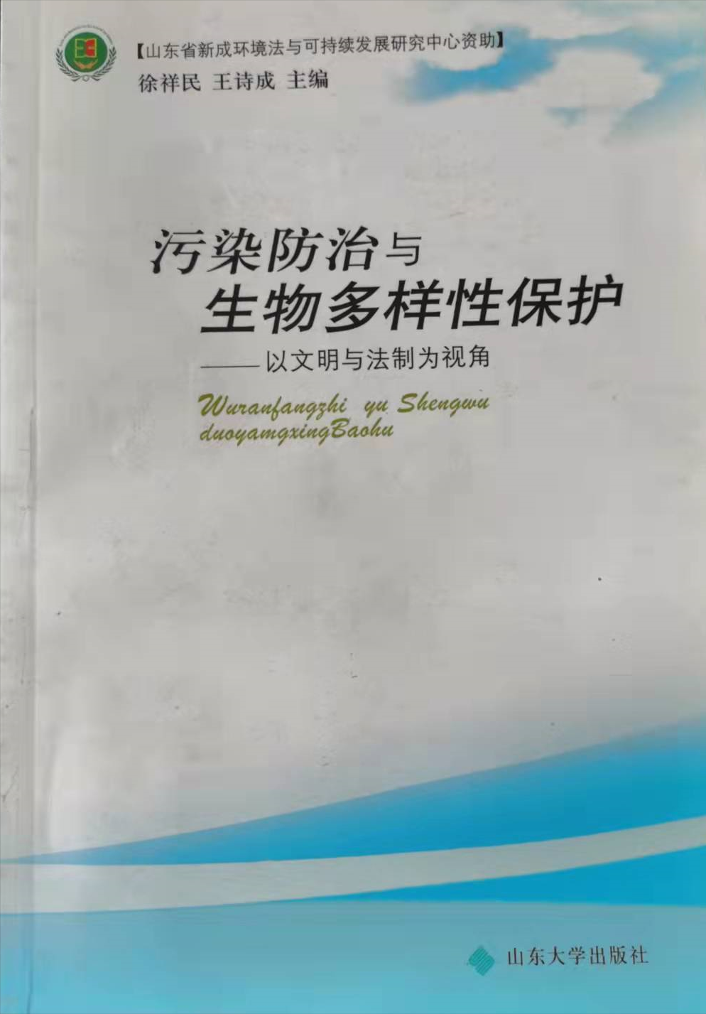 大力倡导海洋生态文明建设 大力倡导海洋生态文明建设