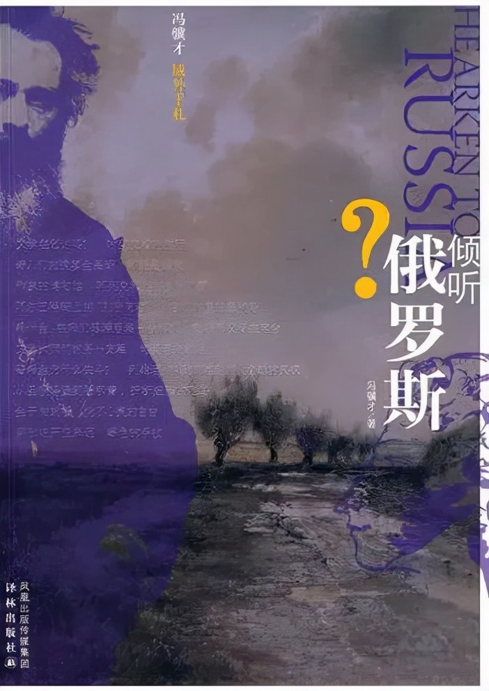 冯骥才《金子做的桥》：翻译是原作生命的再创者