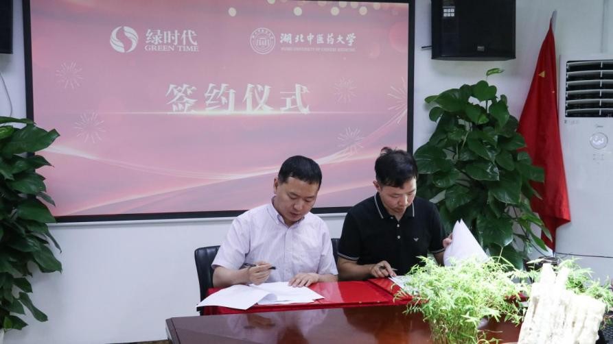 持續(xù)深耕竹鹽科研 中科鹽谷與湖北中醫(yī)藥大學(xué)簽約研發(fā)技術(shù)