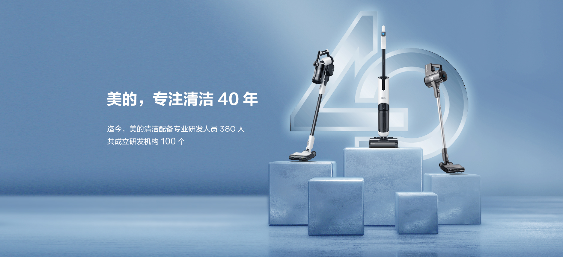 美的洗地机X7全新上市，千元级洗地机开启理想家居清洁