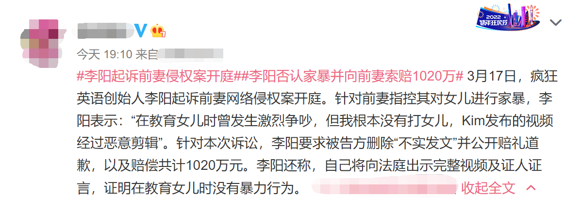 李阳否认家暴！起诉前妻向其索赔1020万，自曝联系不上女儿太痛苦