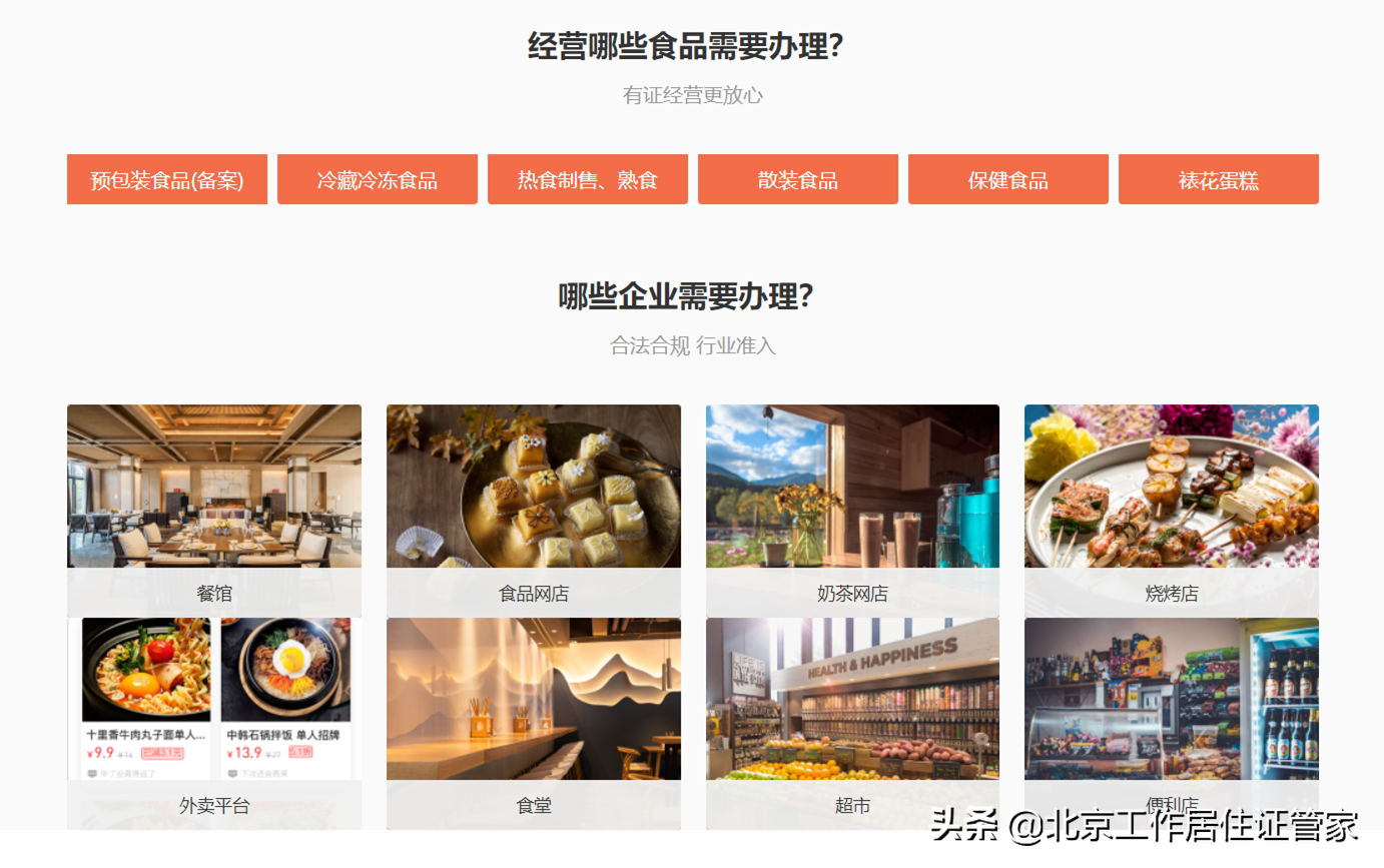 北京港澳通行证办理,北京港澳通行证办理地点电话