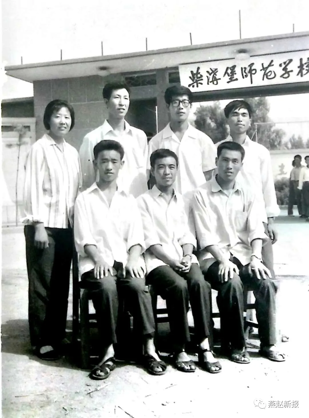 师范《名录》有谁？揭开柴师尘封记忆