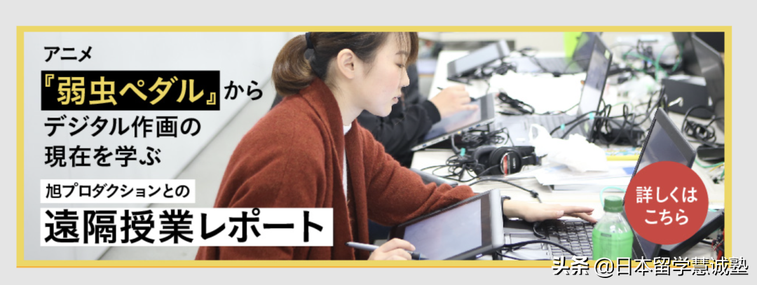 日本留学：动画相关大学-京都精华大学