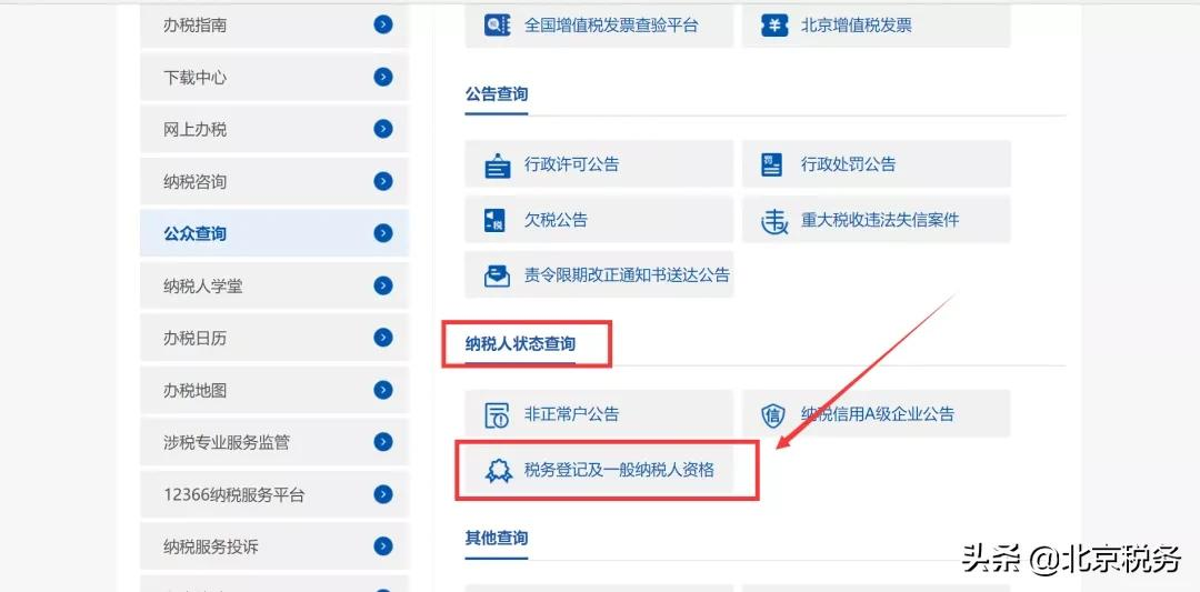 电子税务局办税攻略┃一般人纳税证明如何打印？图示指引来了！（1月第十九期）