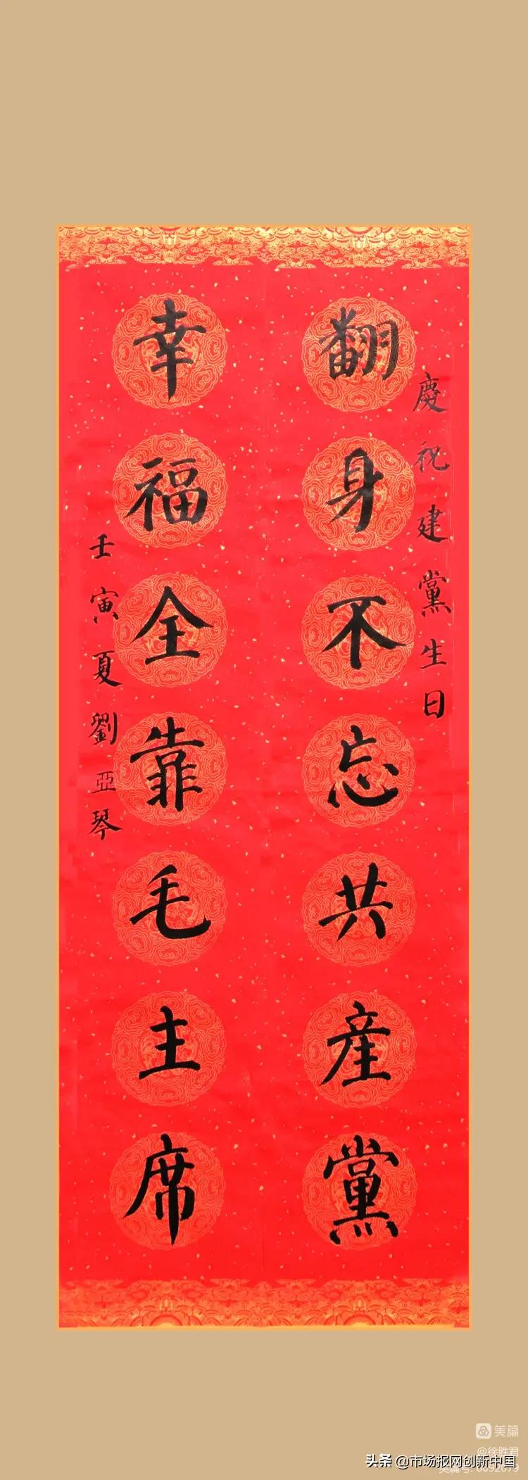 “复兴之路，大同梦想”
