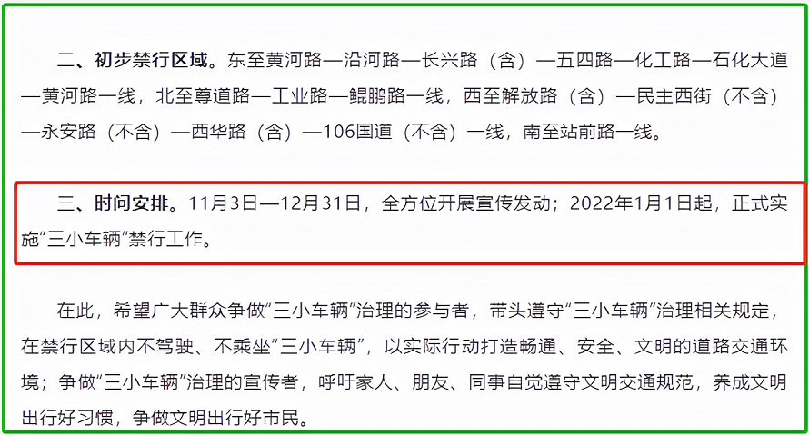 元旦起，两轮/三轮/四轮电动车上牌、上路又有哪些变化？一文知悉