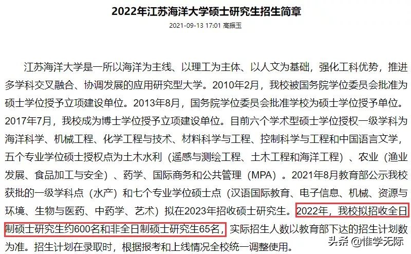 定了，这些高校2022研究生扩招
