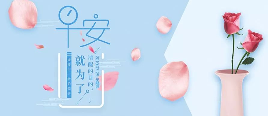 周三早上好祝福图片 朋友圈早安心语祝福语 再远的距离，祝福也会到图片