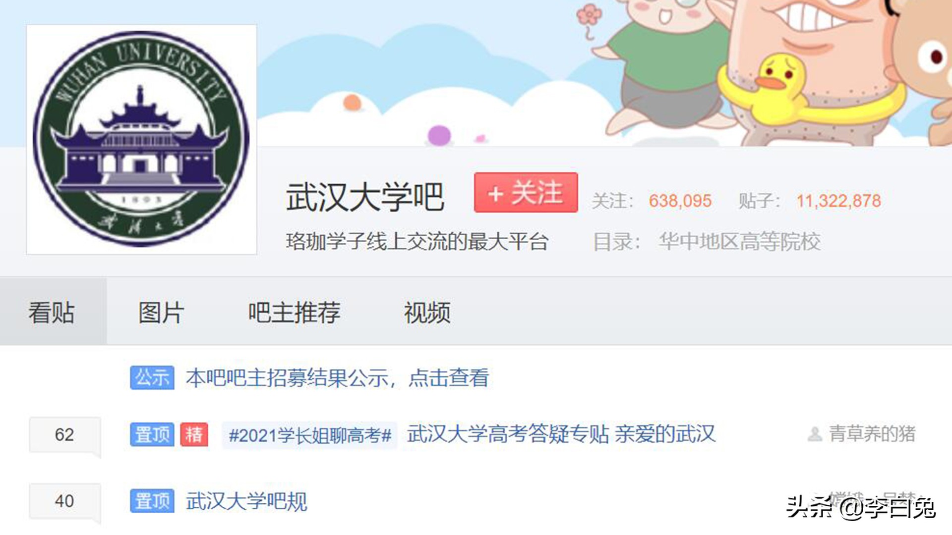 11年小伙被武汉大学“录取”，上学4年后蒙了，学校：没录取你啊