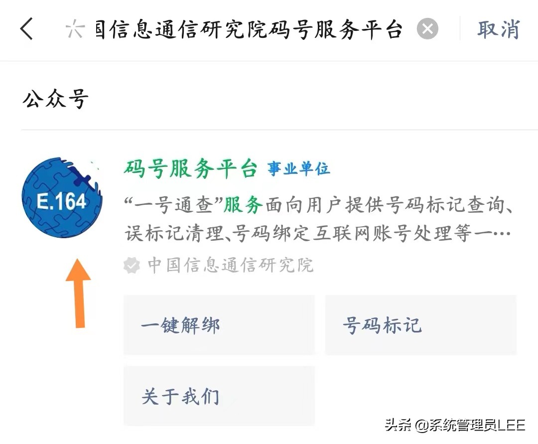 手机号“一键解绑”新功能来了！再也不用担心手机号绑定太多APP