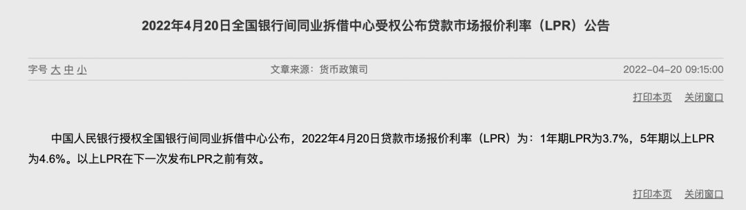 LPR没降，海南房贷利率大降，最低4.9%（附最新银行利率表）